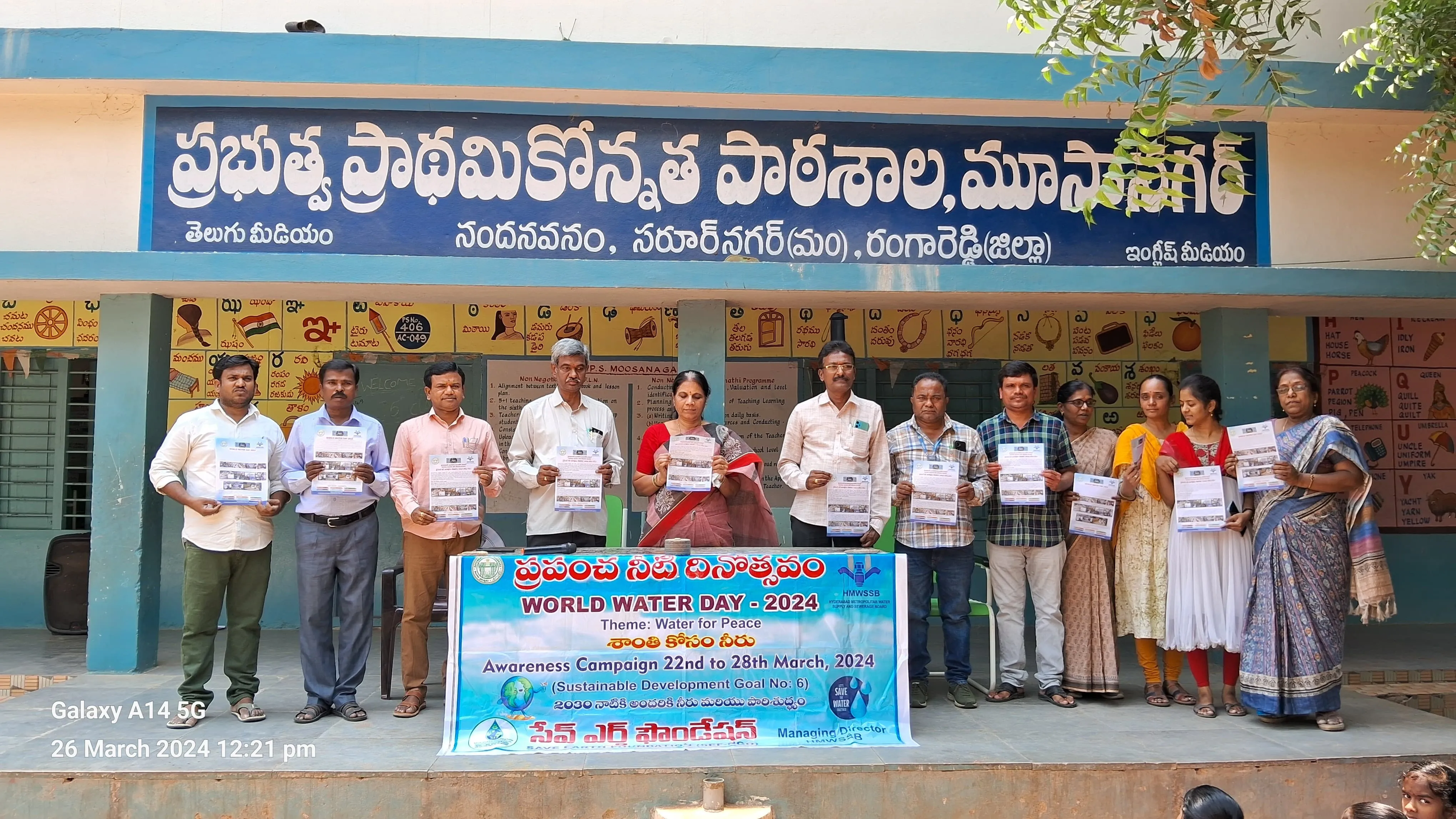 World Water Day: సమస్త ప్రాణికోటికి నీరే ఆధారం 
